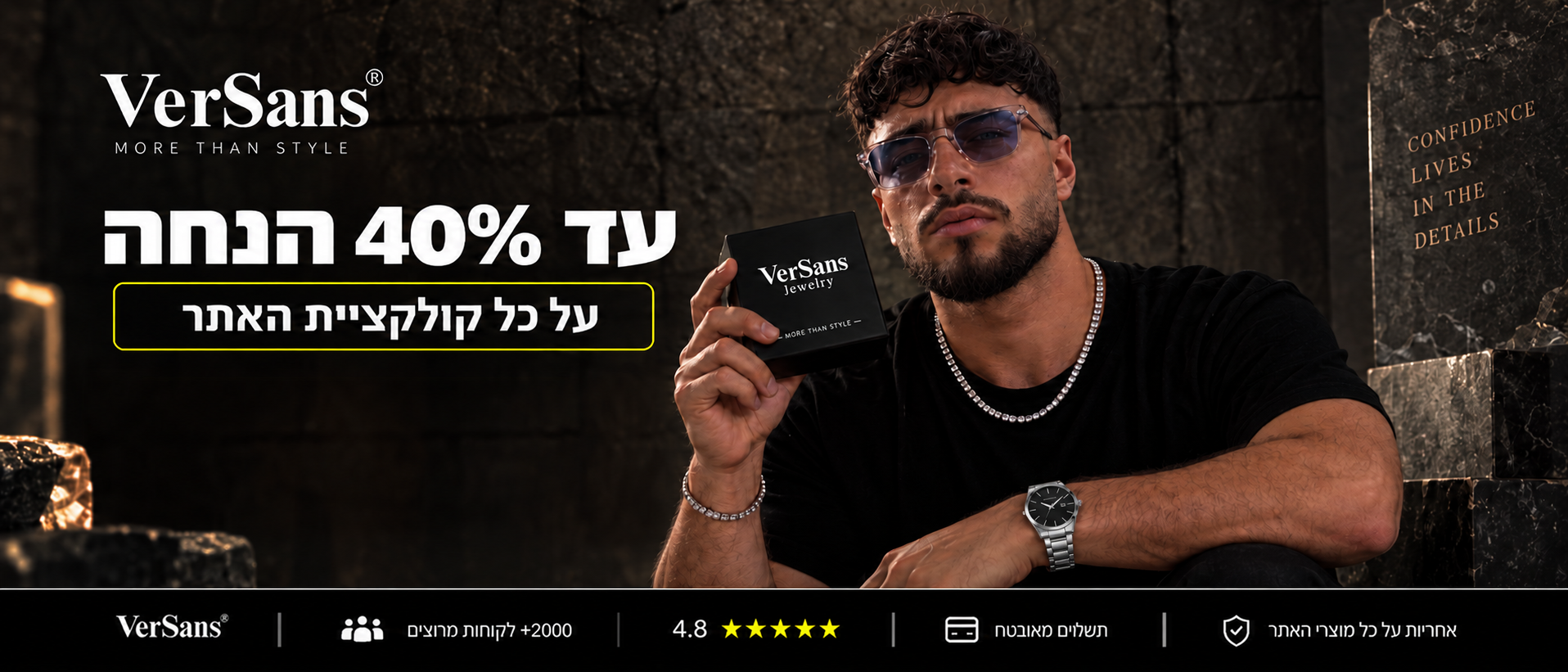 VerSans - עד 40% הנחה על כל קולקציית האתר