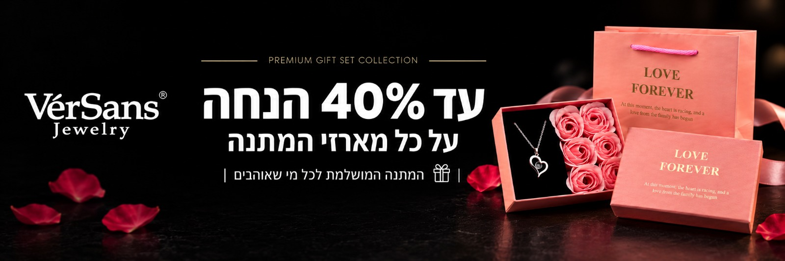 מארזים - עד 40% הנחה על כל מארזי המתנה