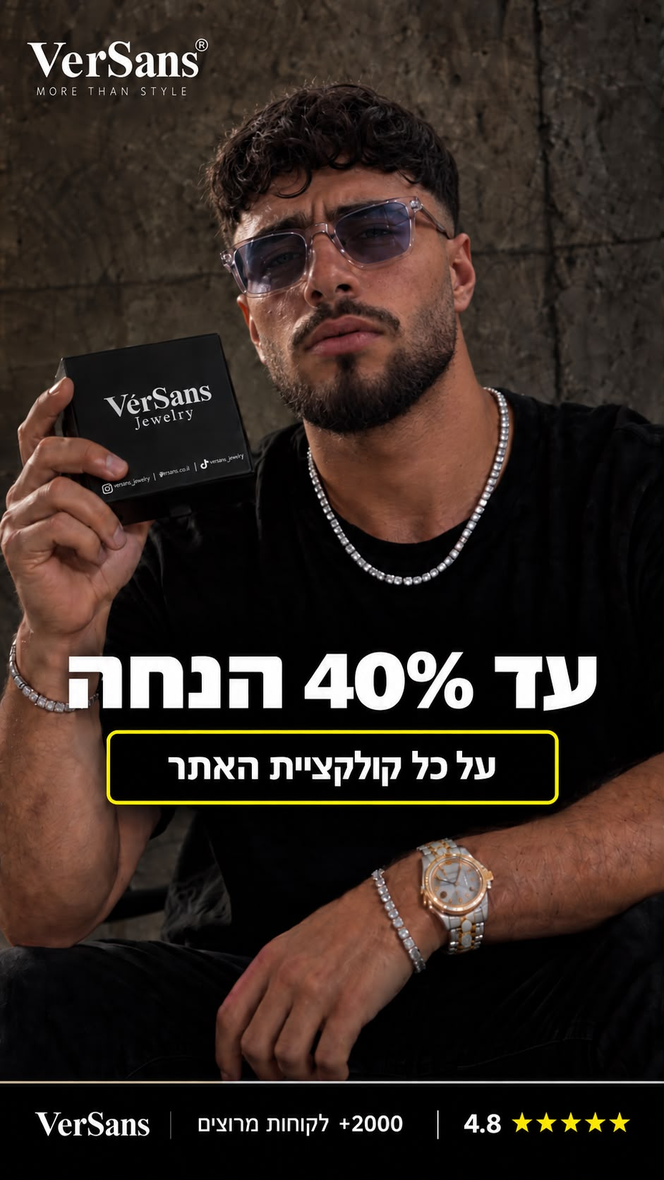 VerSans - עד 40% הנחה על כל קולקציית האתר