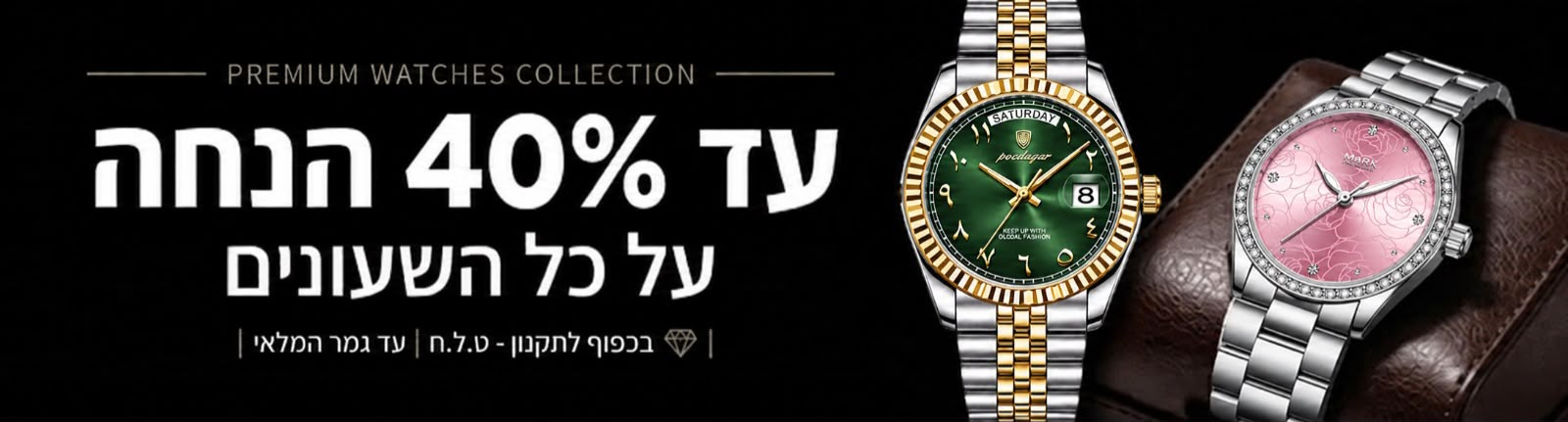 קולקציית השעונים של VerSans - עד 40% הנחה על כל השעונים